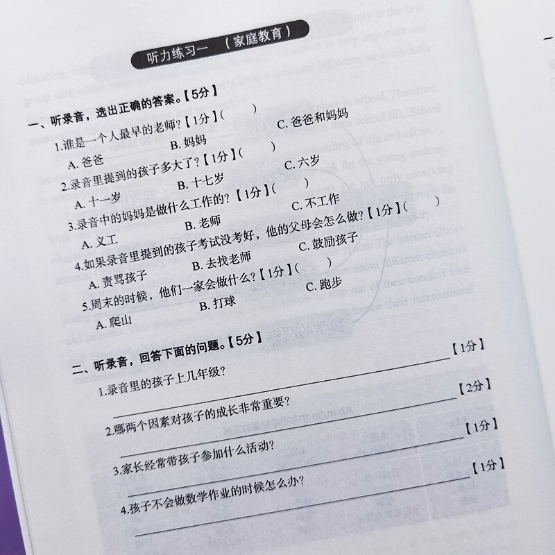 Sample pages of IBDP-Mandarin ab initio Listening and Reading (ISBN:9787513824255)