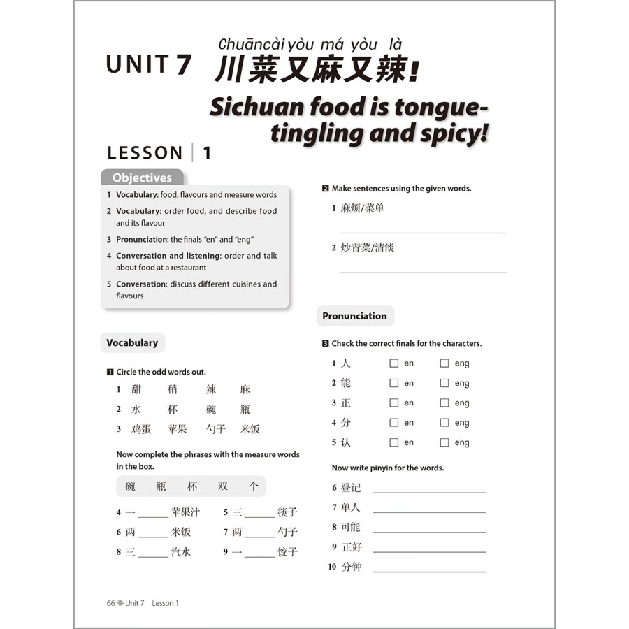 Sample pages of Discover China Workbook Two (ISBN:9787521314434)