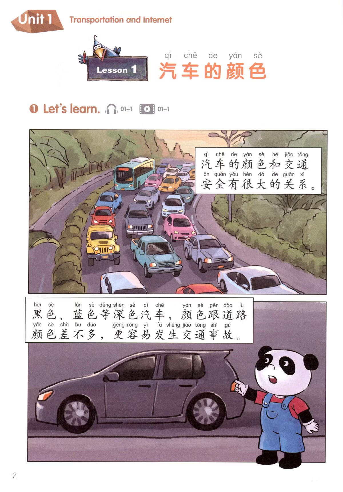 Sample pages of Chinese Paradise Textbook 6 (ISBN:9787561969861)