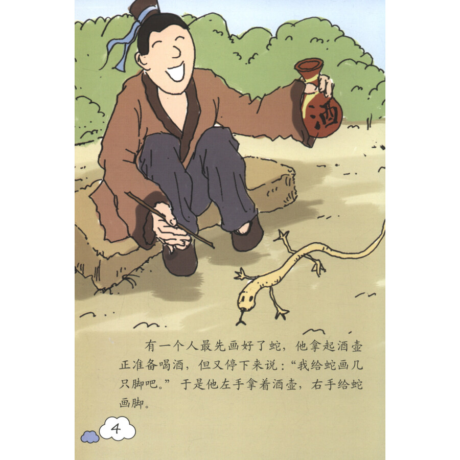Sample pages of Big Apple Chinese Readers (Level Five, 20 books) (ISBN:9787301300084)