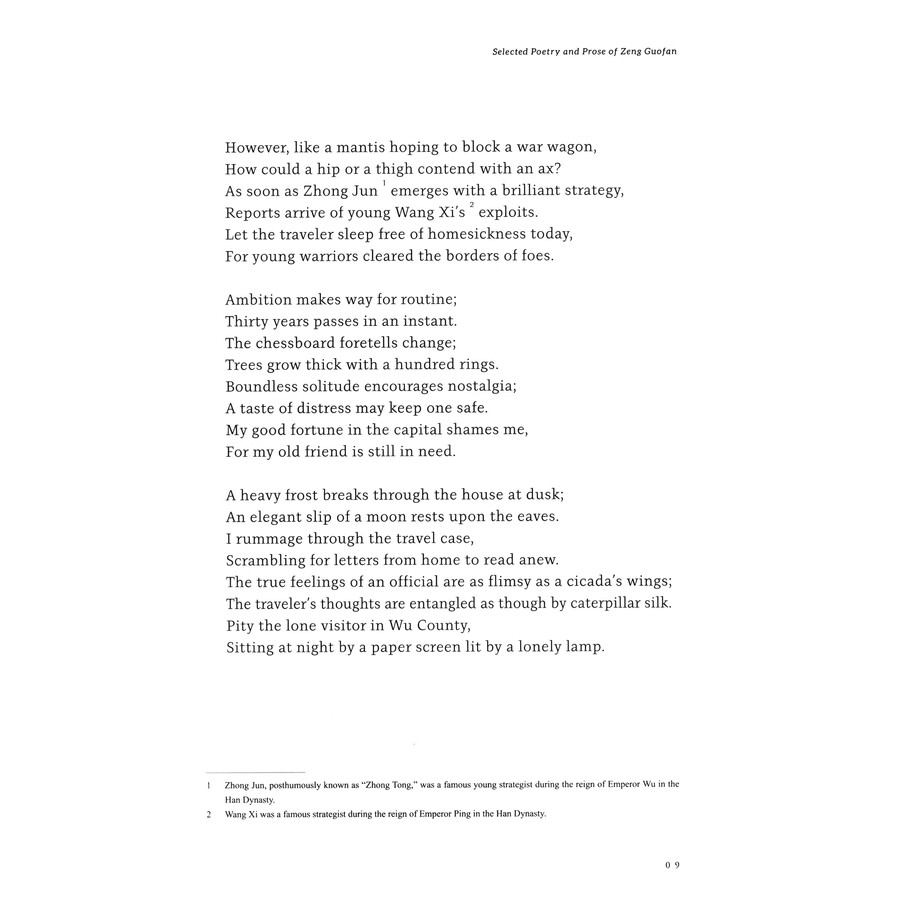 Sample pages of Selected Poetry and Prose of Zeng Guofan (ISBN:9787553817323)