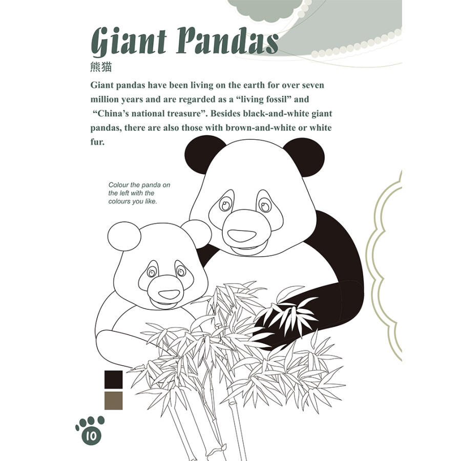 Sample pages of Colouring China (new edition) (ISBN:9787513822015)