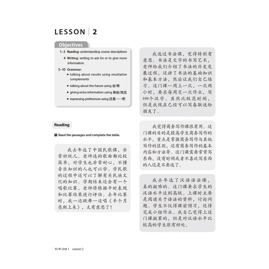 Sample pages of Discover China WORKBOOK THREE (ISBN:9787521361407)