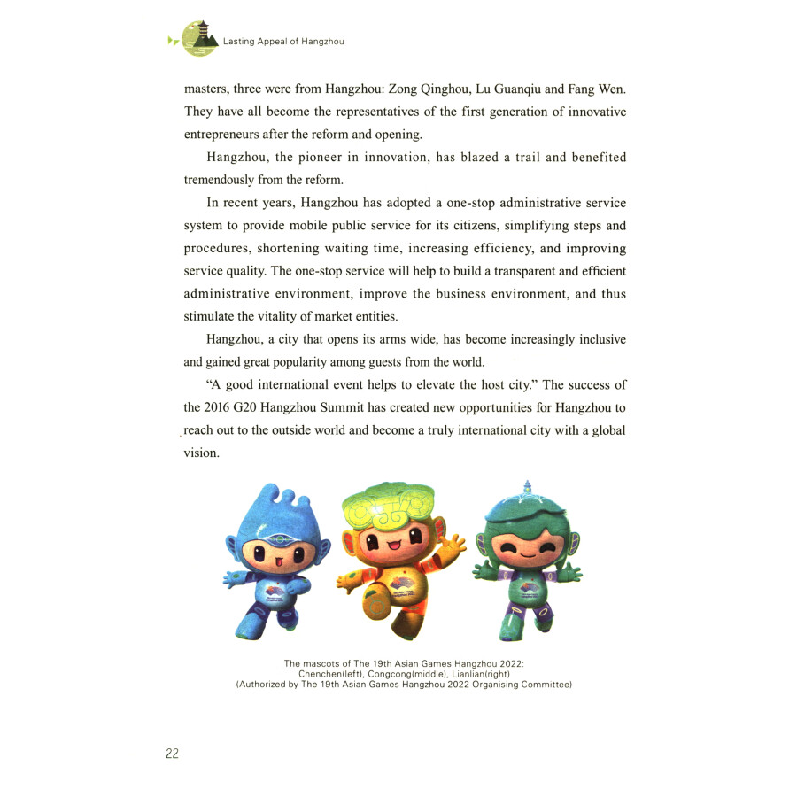 Sample pages of Lasting Appeal of Hangzhou (ISBN:9787572245626)