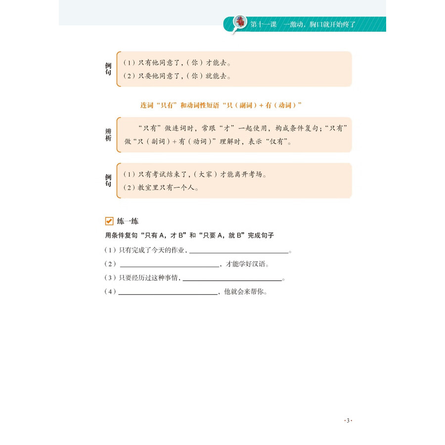 Sample pages of MCT Standard Course 1B (ISBN:9787561965542)