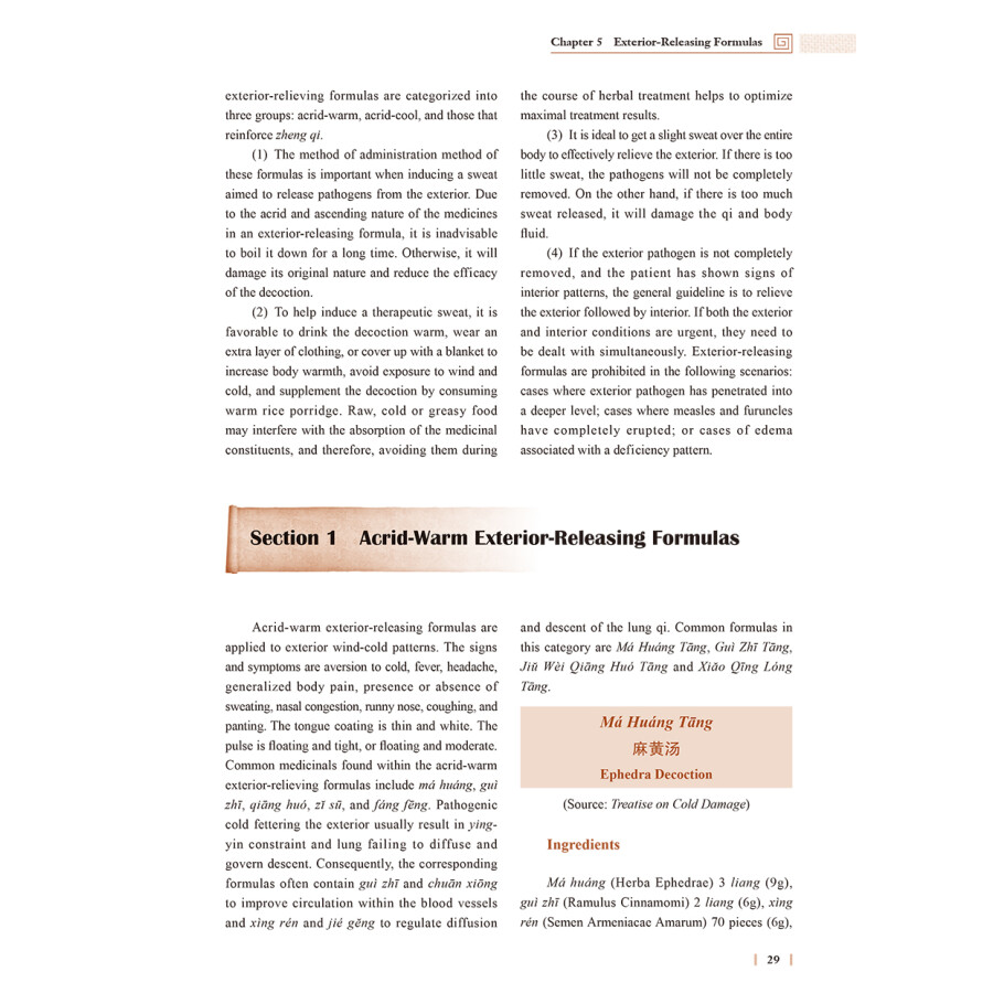 Sample pages of Chinese Medical Formulas (3rd Edition) (ISBN:9787117323598)