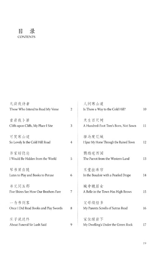 Table of contents: Cold Hill's Poetry (ISBN:9787119142081)