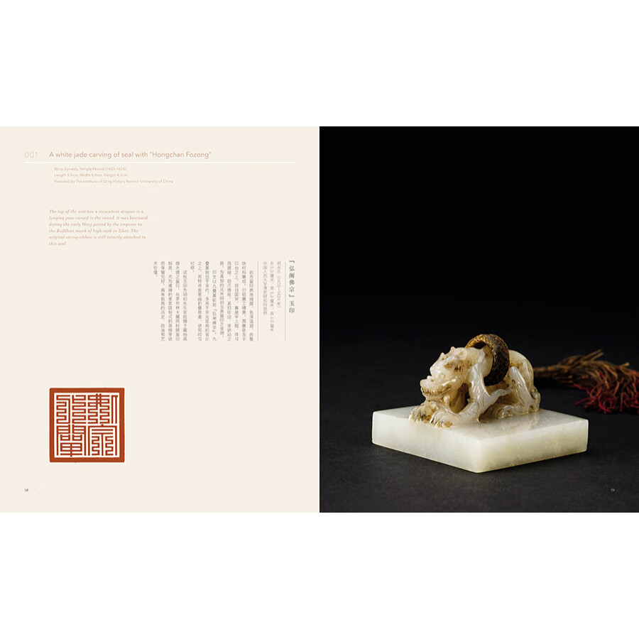 Sample pages of The Natural Wonders of Jade: Ancient Chinese Jade Exhibition of Animal and Plant Themes (ISBN:9787508551081)