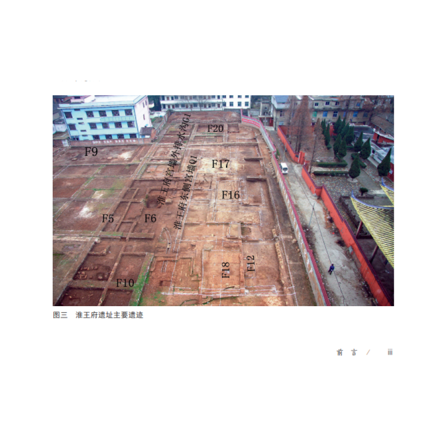 Sample pages of 明代淮王府遗址出土瓷器 (ISBN:9787030664372)