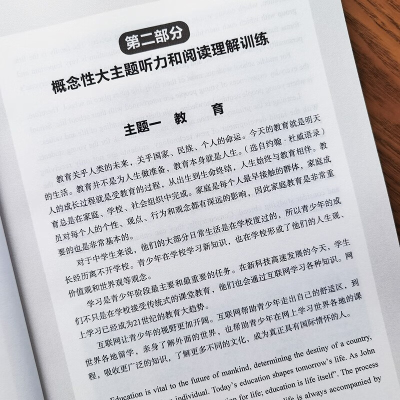 Sample pages of IBDP-Mandarin ab initio Listening and Reading (ISBN:9787513824255)