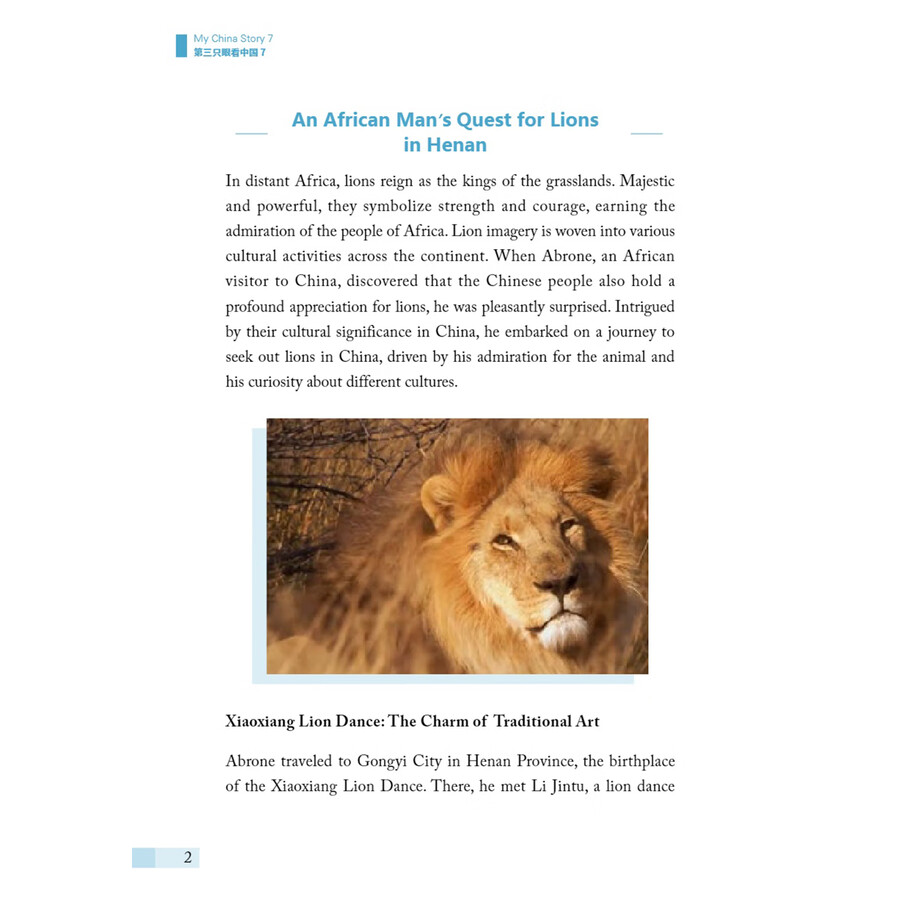 Sample pages of My China Story 7 (ISBN:9787513824941)