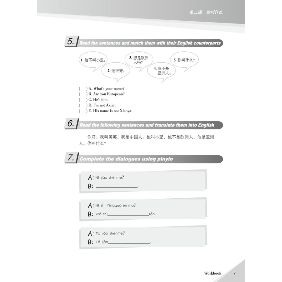 Sample pages of Voyages in Chinese -  For Middle School Students Workbook Vol 1 (ISBN:9787513813310)
