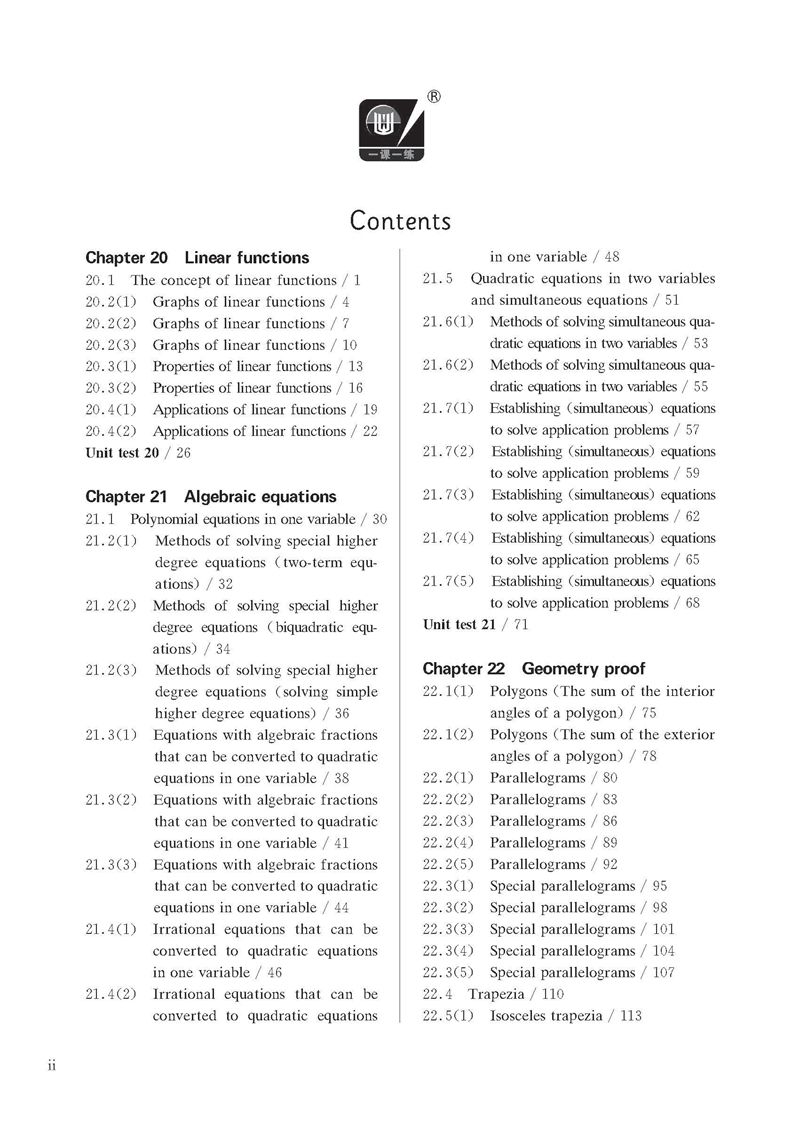 Table of contents: Shanghai Maths One Lesson One Exercise (2nd Edition) Grade 8 (Second Semester) (ISBN:9787576015768)