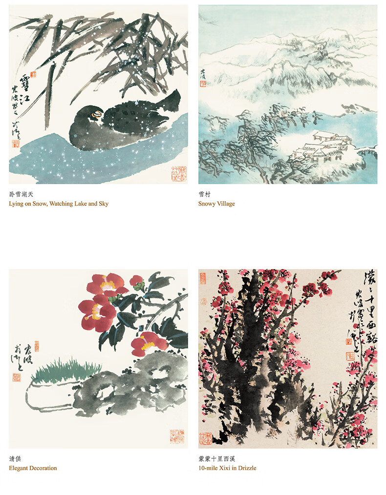 Sample pages of Easy to Learn Chinese Painting: Winter (ISBN:9787534073908)