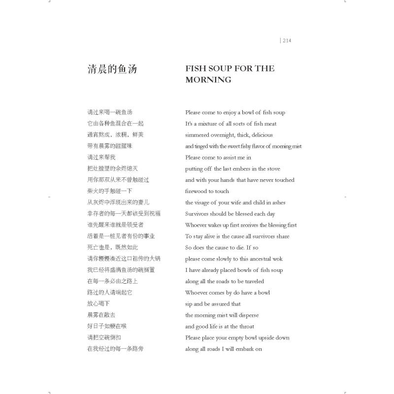 Sample pages of I've Seen the Yellow Crane - Selected Poem of Zhang Zhizhao (ISBN:9787119140254)