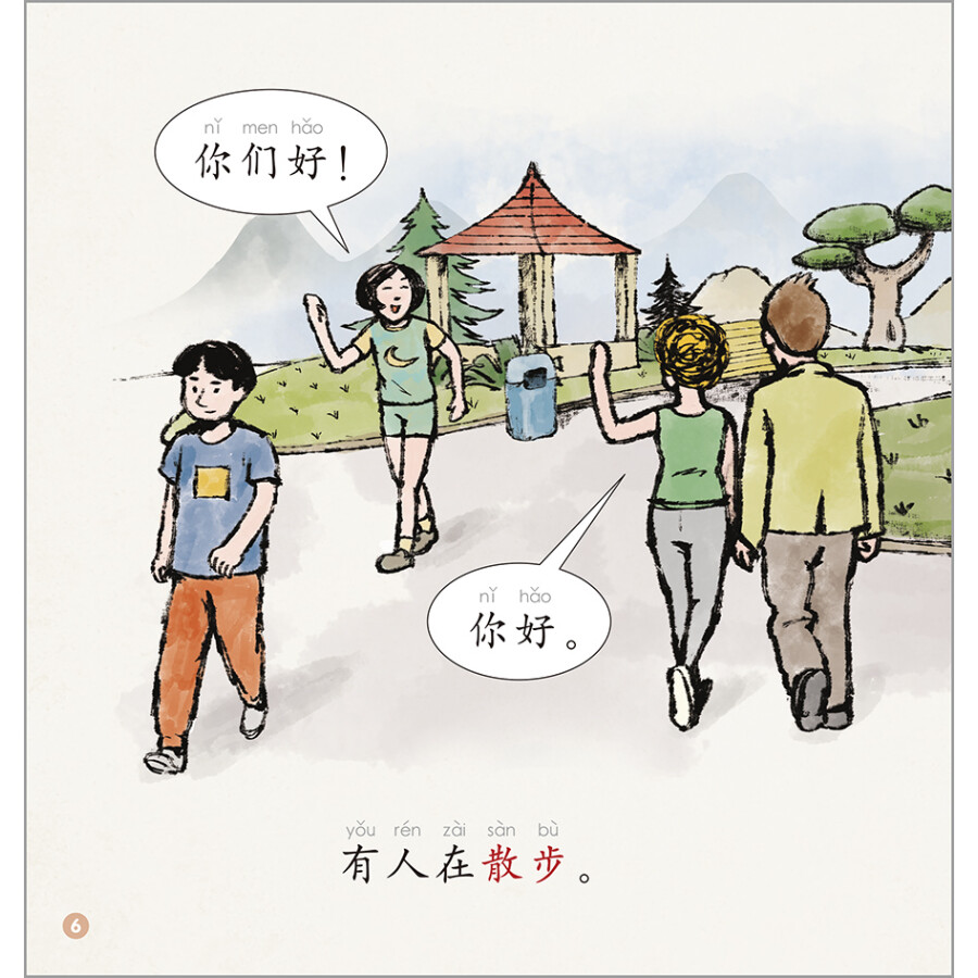 Sample pages of Rainbow Dragon Graded Chinese Reader: Level 2: Chinese Culture (5 books) (ISBN:9787521335934)