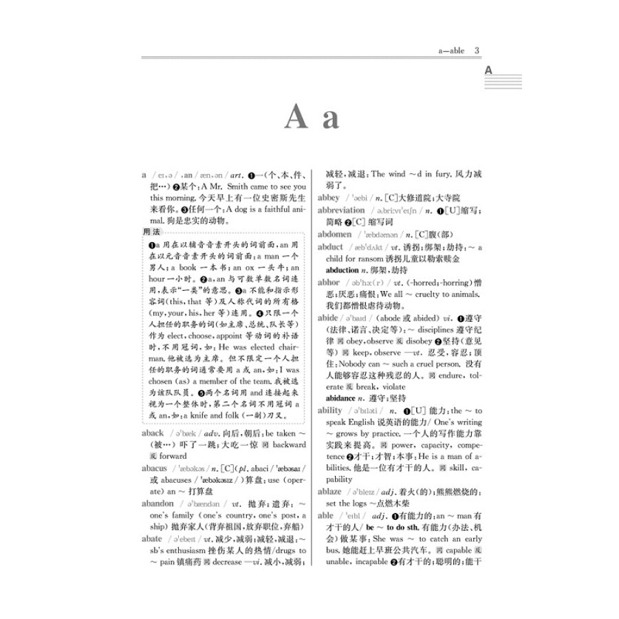 Sample pages of English-Chinese Chinese-English Dictionary (New Edition) (ISBN:9787557909918)