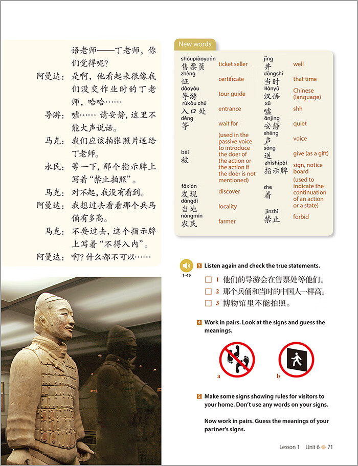 Sample pages of Discover China: Student's Book Two (ISBN:9787521314441)