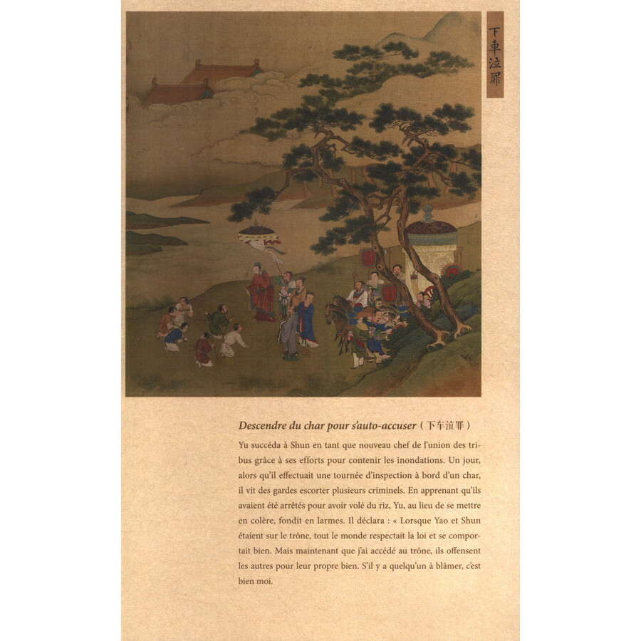 Sample pages of LE MIROIR DE L'EMPEREUR, UNE DISCUSSION ILLUSTRÉE (ISBN:9787119141046)