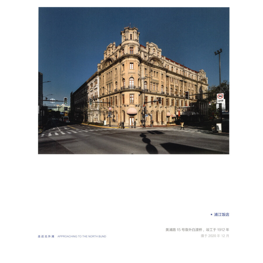 Sample pages of Corner Buildings in Shanghai (ISBN:9787558629235)