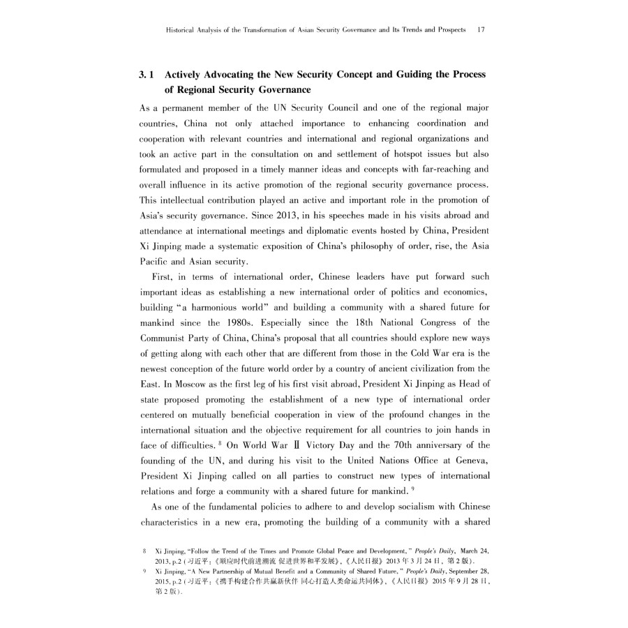 Sample pages of International Security Studies Number 10 (ISBN:9787501261529)