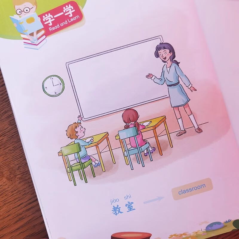 Sample pages of Hello Chinese For kids (ISBN:9787513823944)