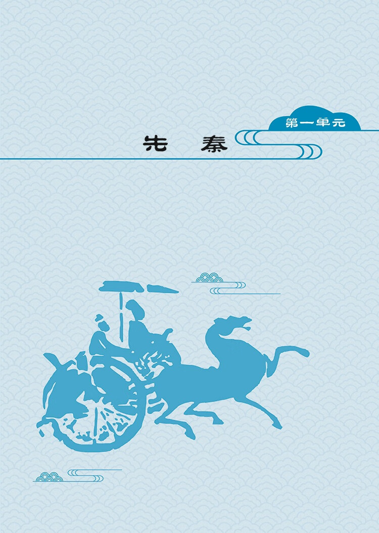 Sample pages of HSK Exam Guide: Chinese Historical Stories (ISBN:9787569068931)