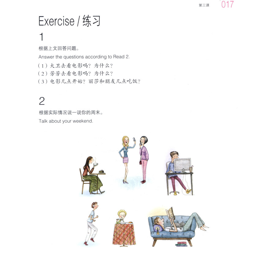 Sample pages of Happy Chinese (Chinese for GCSE, Kuaile Hanyu) Volume 2 - Extensive Reading (ISBN:9787107366604)