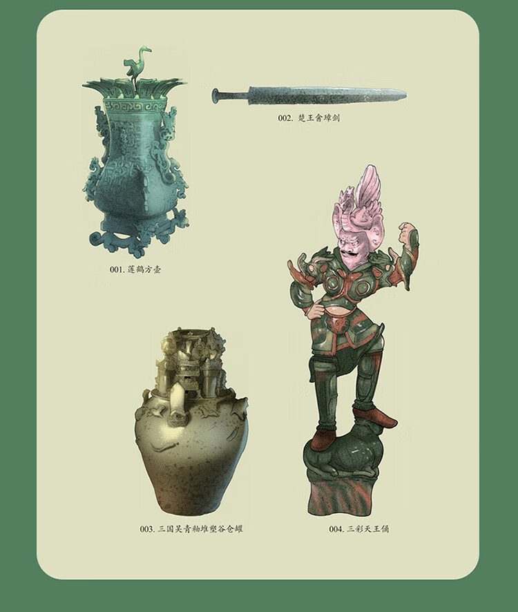 Sample pages of Big China in Small Museums (East China and Hong Kong, Macao and Taiwan Volume) (ISBN:9787513824910)