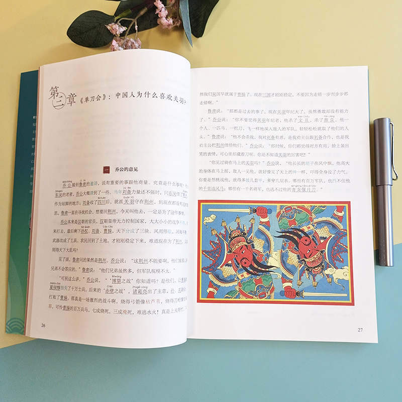 Sample pages of Reading China SFLEP Chinese Graded Readers - Level 5 Vol 3: Stories Adapted from Traditional Chinese Plays (ISBN:9787544673976)