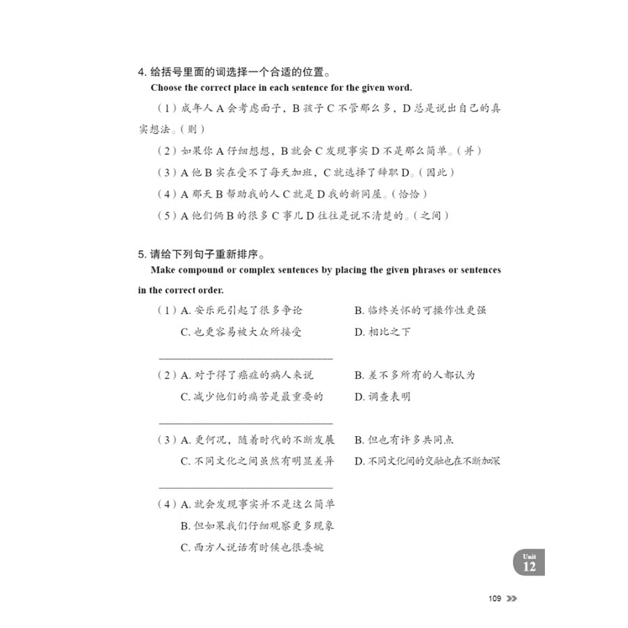 Sample pages of New Contemporary Chinese: Exercise Book 4 (ISBN:9787513822497)