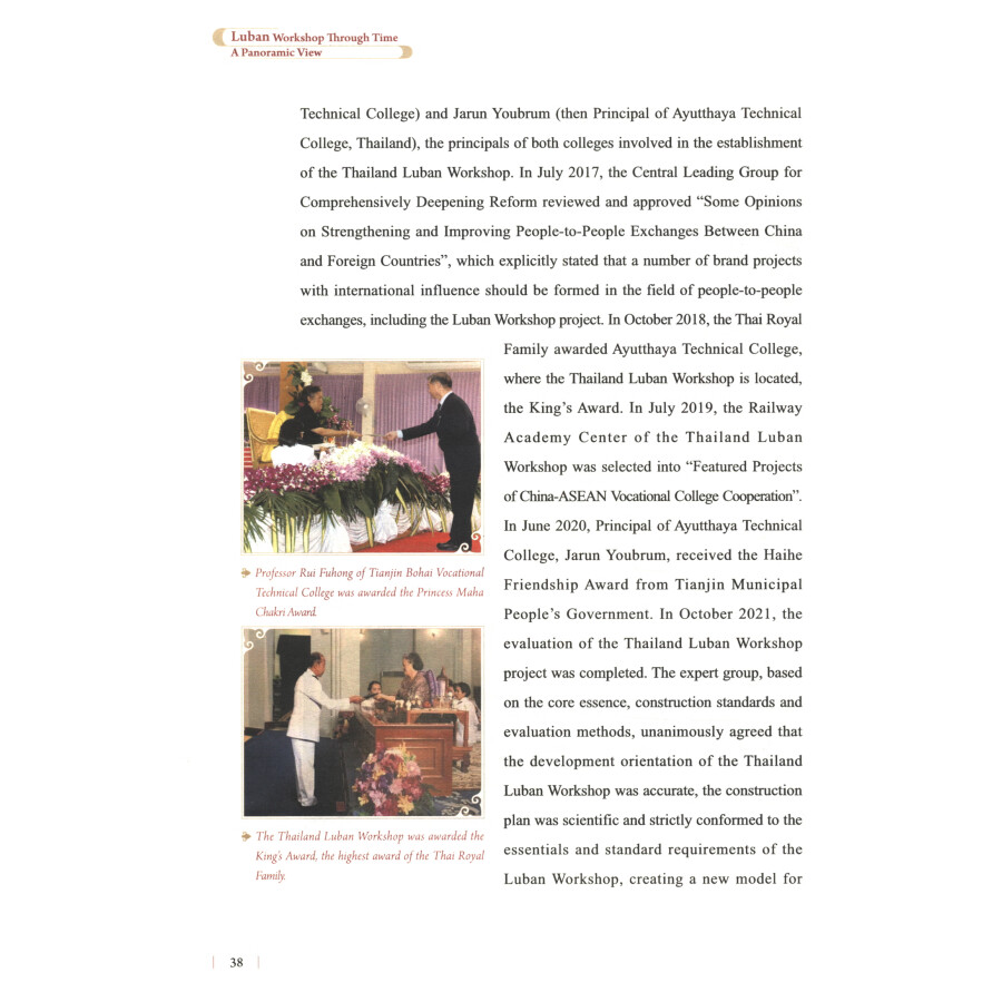 Sample pages of Luban Workshop Through Time: A Panoramic View (ISBN:9787521351323)