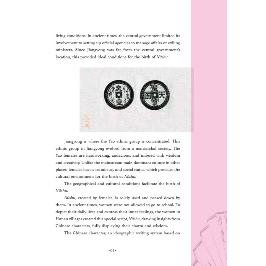 Sample pages of China Bouquet Book 2 (ISBN:9787513825139)