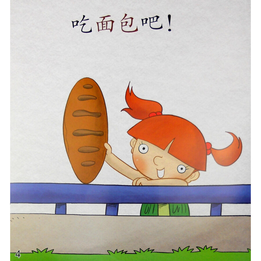 Sample pages of Cool Panda Chinese Teaching Resources for Young Learners: Level 1 Food & Drinks - Hey! Zebra! (ISBN:9787040441062)