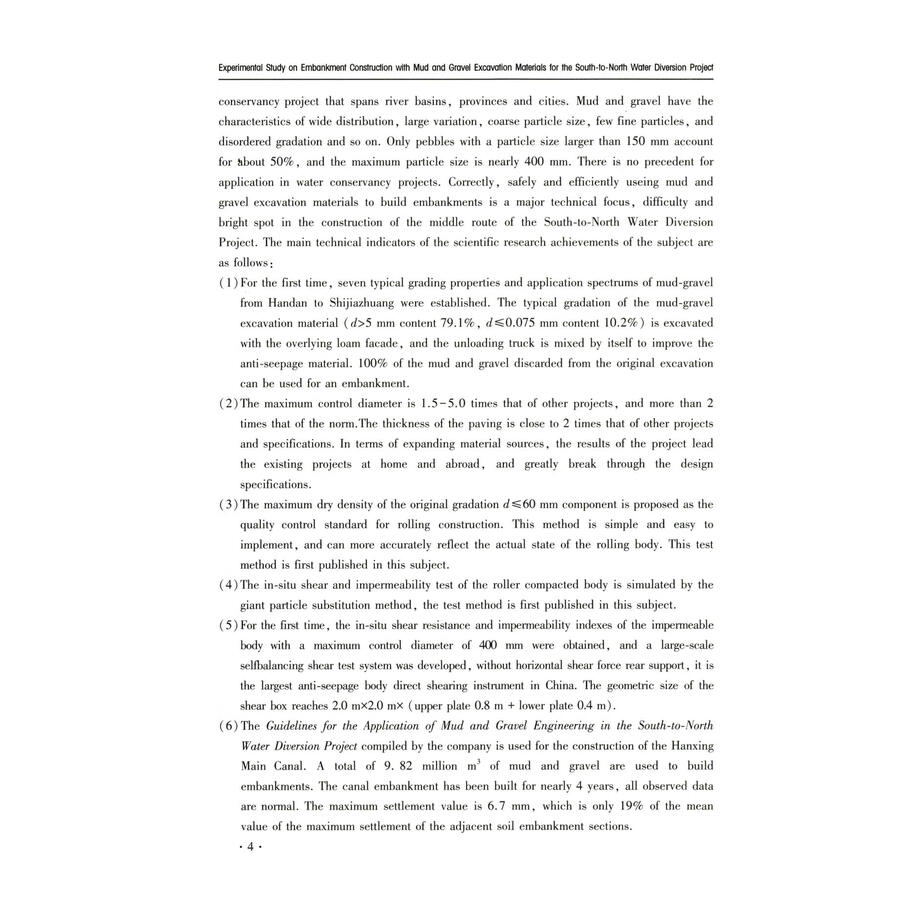 Sample pages of Experimental Study on Embankment Construction with Mud and Gravel Excavation Materials for the South-to-North Water Diversion Project (ISBN:9787550941380)