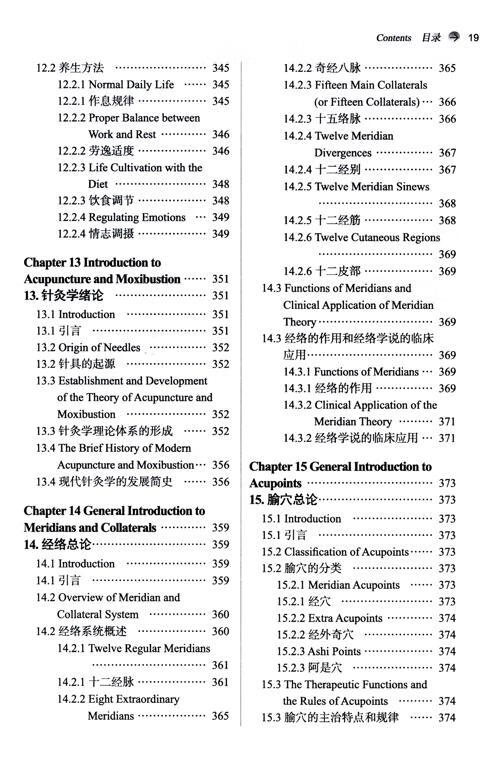 Table of contents: Traditional Chinese Medicine (English-Chinese Edition) (ISBN:9787513292030)
