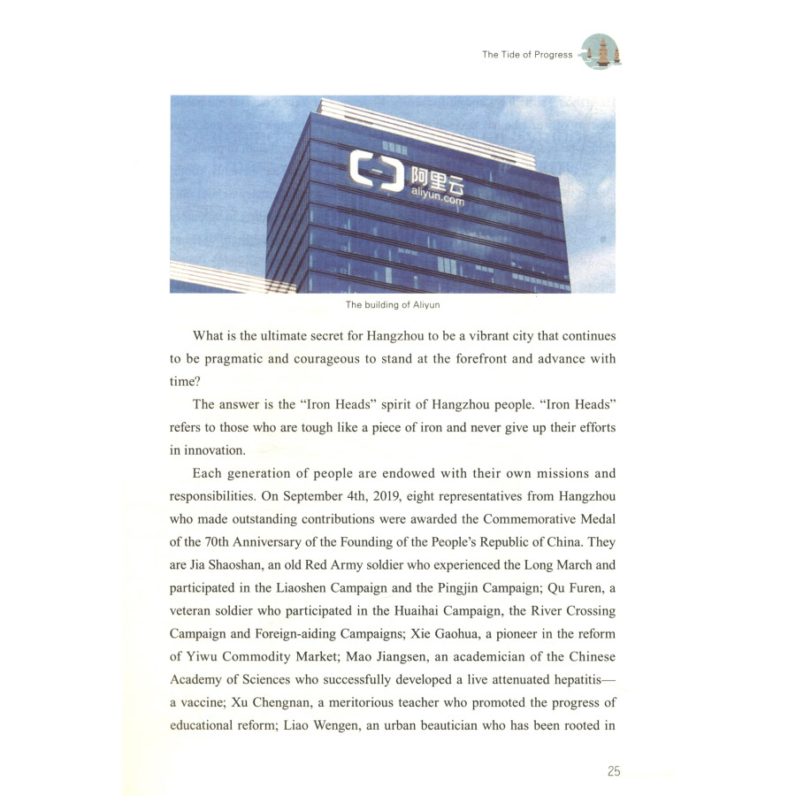 Sample pages of Lasting Appeal of Hangzhou (ISBN:9787572245626)