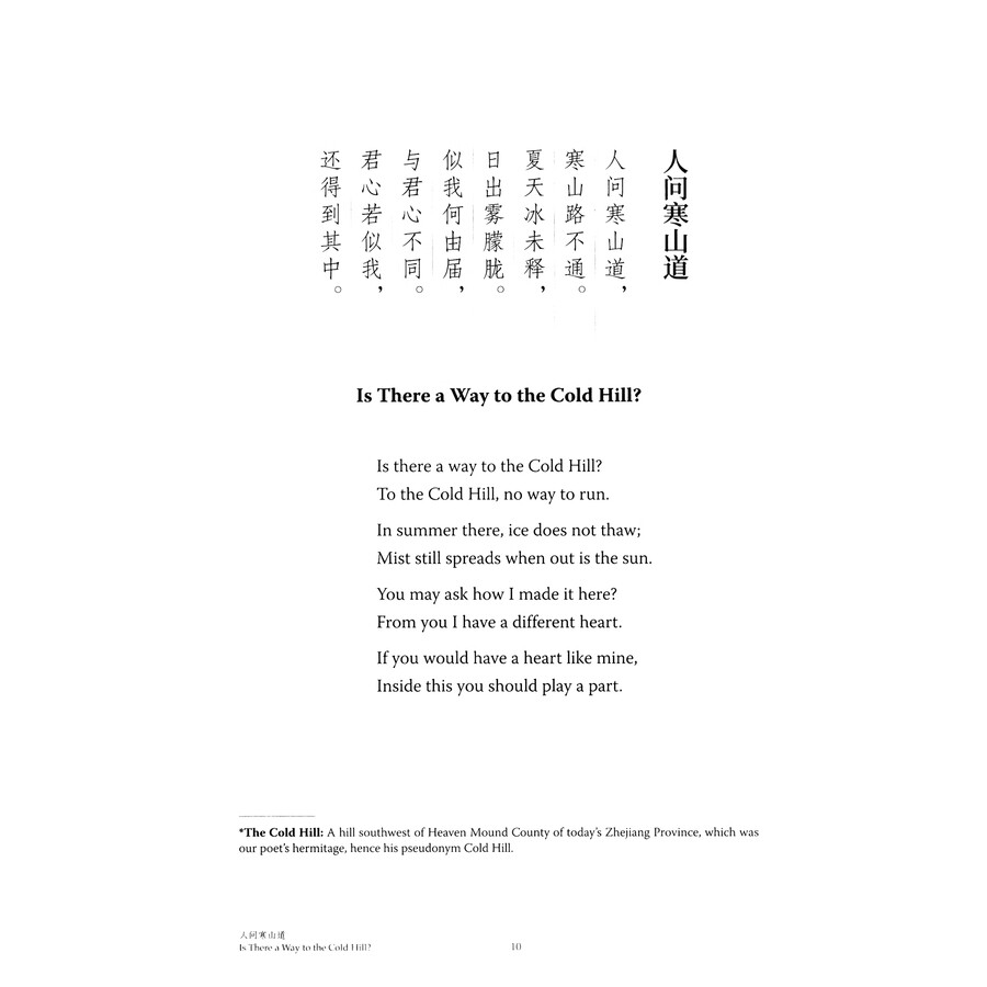 Sample pages of Cold Hill's Poetry (ISBN:9787119142081)