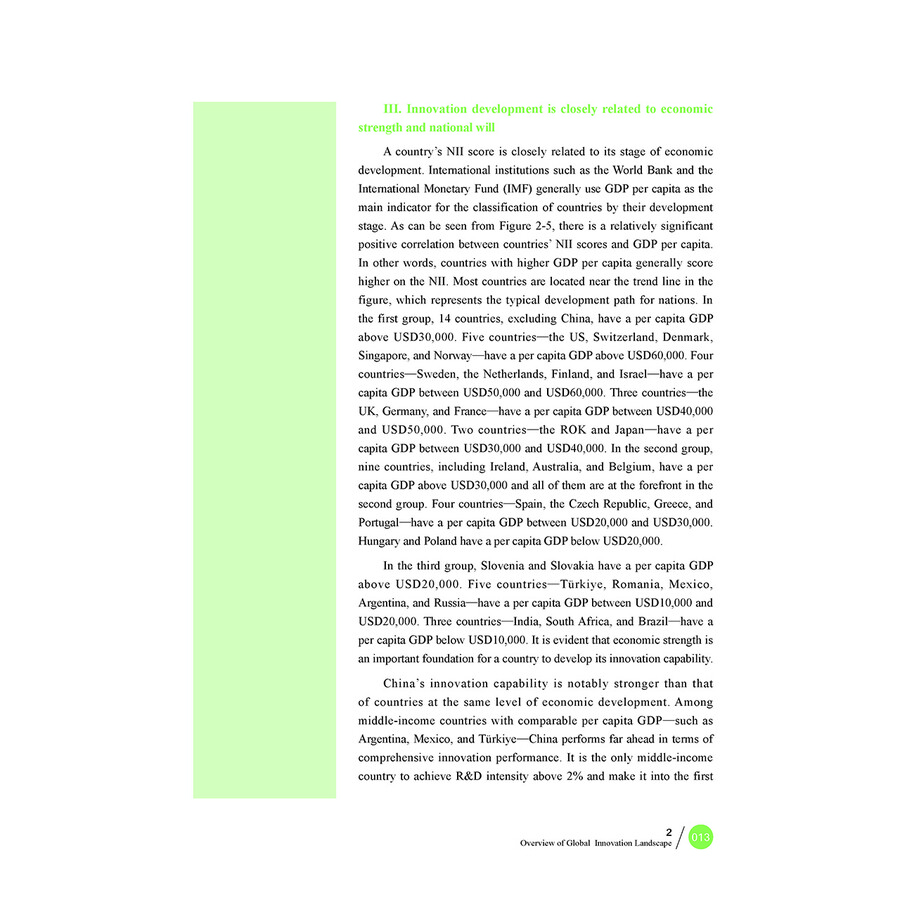 Sample pages of National Innovation Index Report 2024 (ISBN:9787523520406)