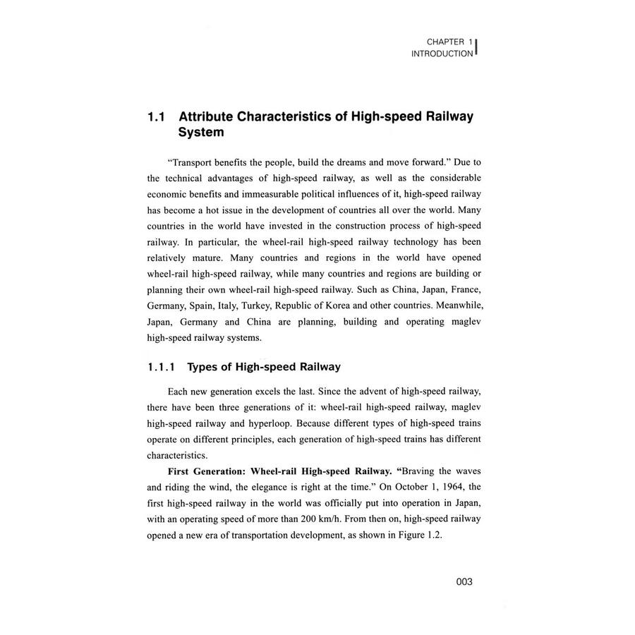 Sample pages of A Brief History of Maglev High-speed Railway (ISBN:9787577404004)