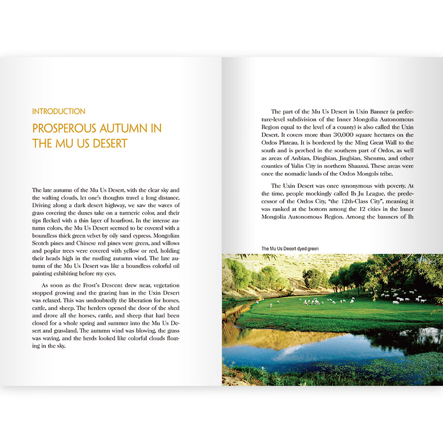 Sample pages of Heroes of China's New Era: Looking for the Mu Us Desert: The Green Legend of (ISBN:9787508546018)