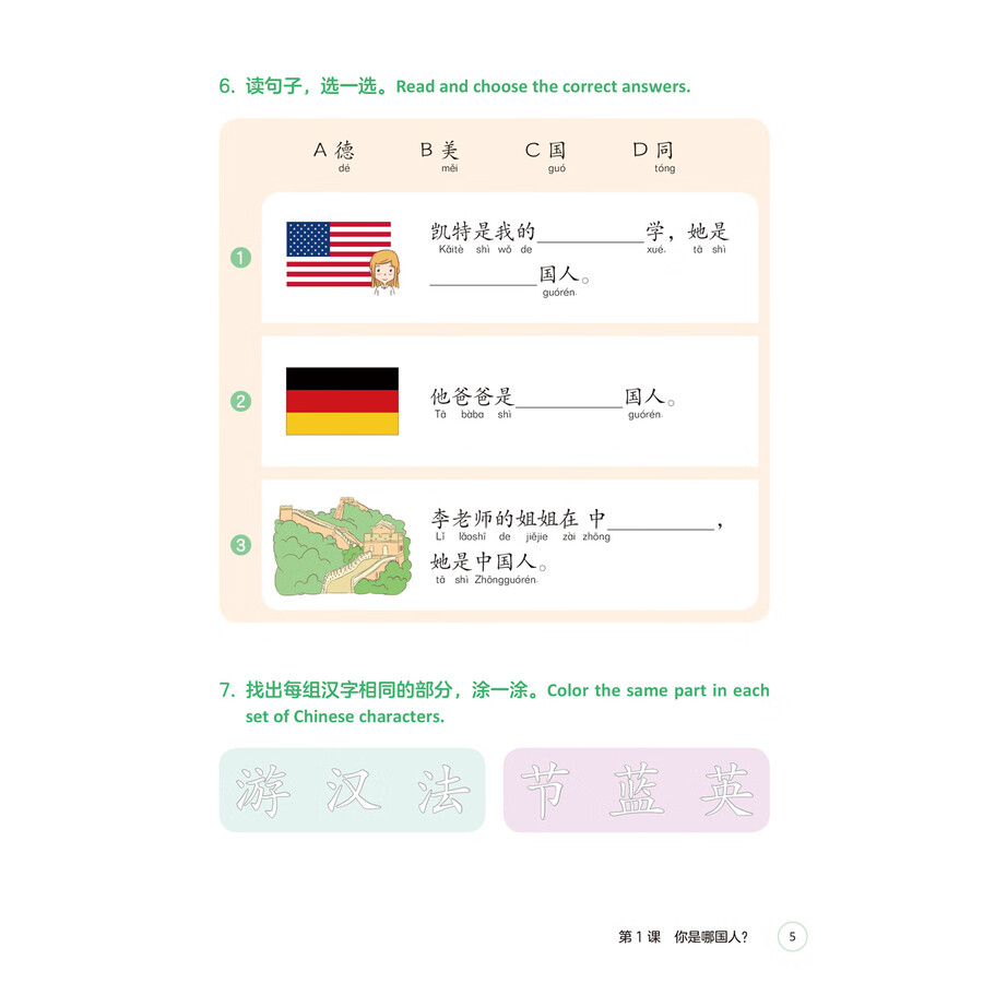 Sample pages of Go For It! Chinese Language Workbook 3 for Primary Schools (ISBN:9787521361636)