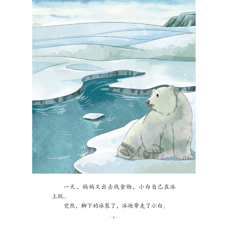 Sample pages of My Little Schoolbag Leveled Chinese Readers Level 5 (7 books) (ISBN:9787521354478)