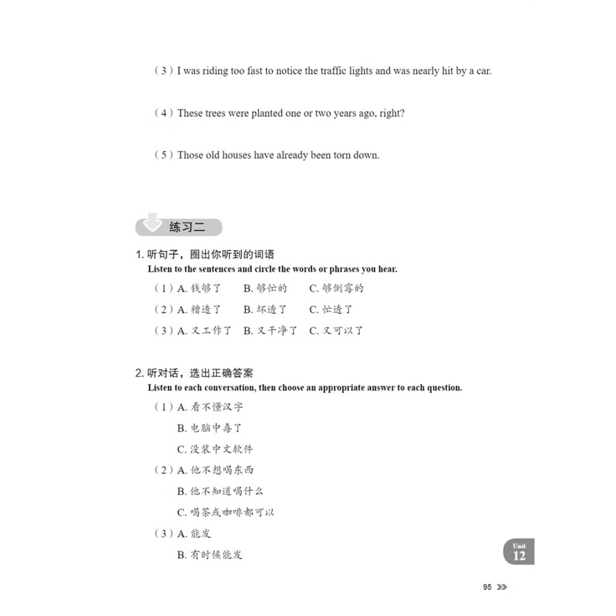 Sample pages of New Contemporary Chinese: Exercise Book 2 (ISBN:9787513822398)