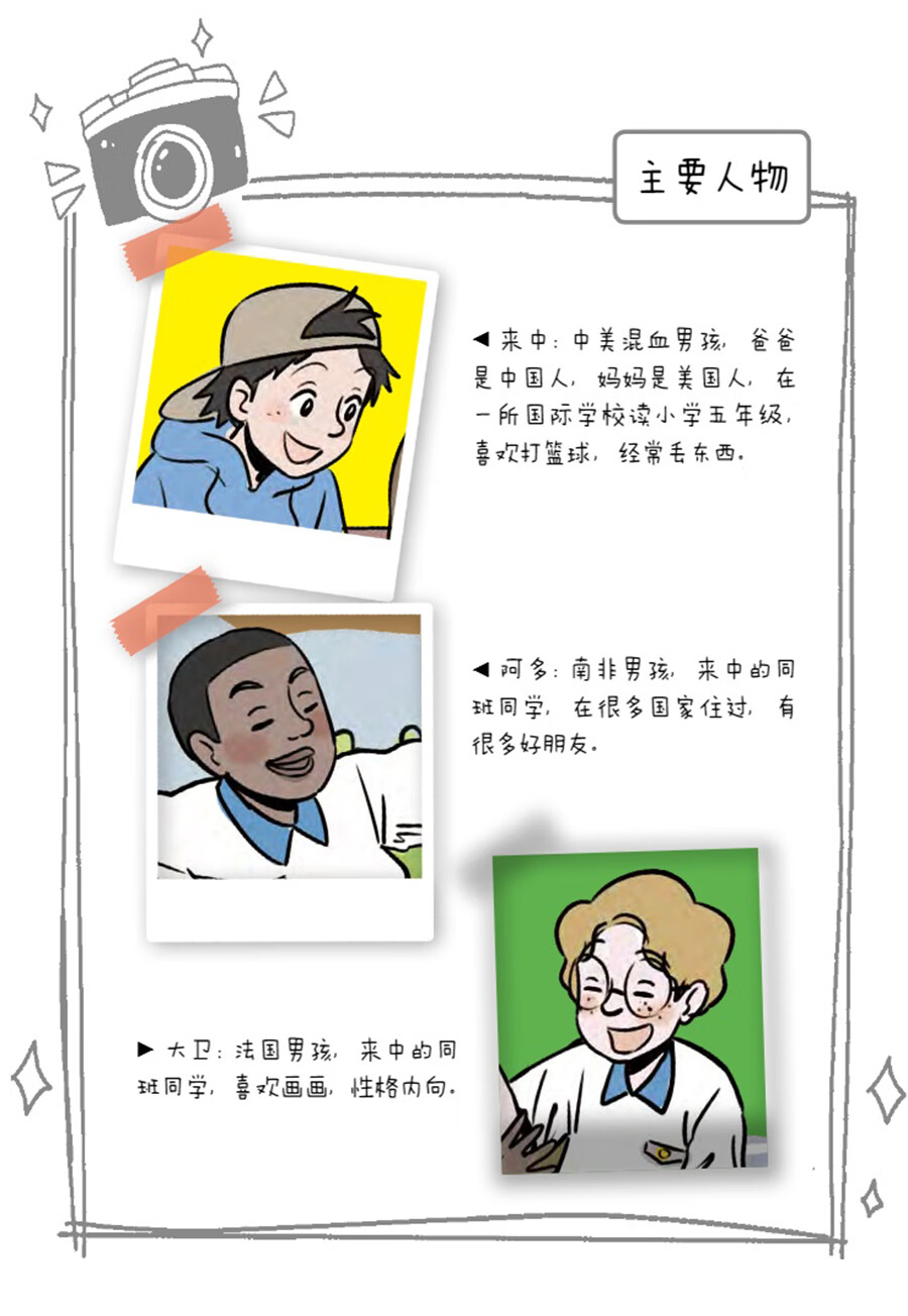 Sample pages of "Wisdom Tree" Chinese Readers for Young Learners: Moving Home isn't That Hard (PYP Phases 3-4) (ISBN:9787513824460)