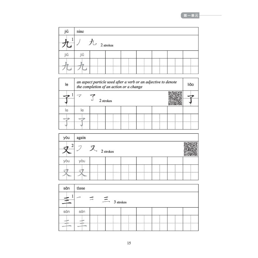 Sample pages of Chinese Proficiency Grading Standards for International Chinese Language Education: Elementary (ISBN:9787561960974)