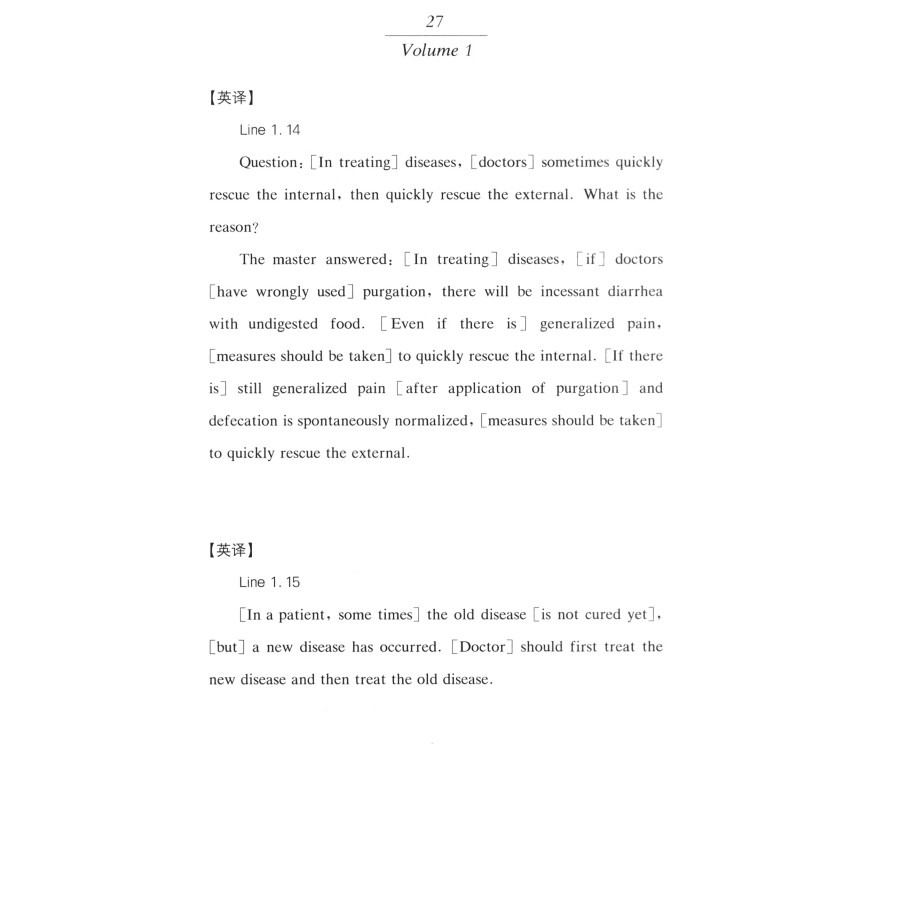 Sample pages of Essentials of the Golden Cabinet (ISBN:9787542677990)