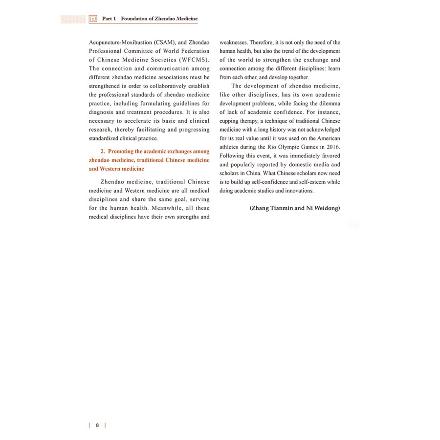 Sample pages of Zhendao Medicine (ISBN:9787117345880)