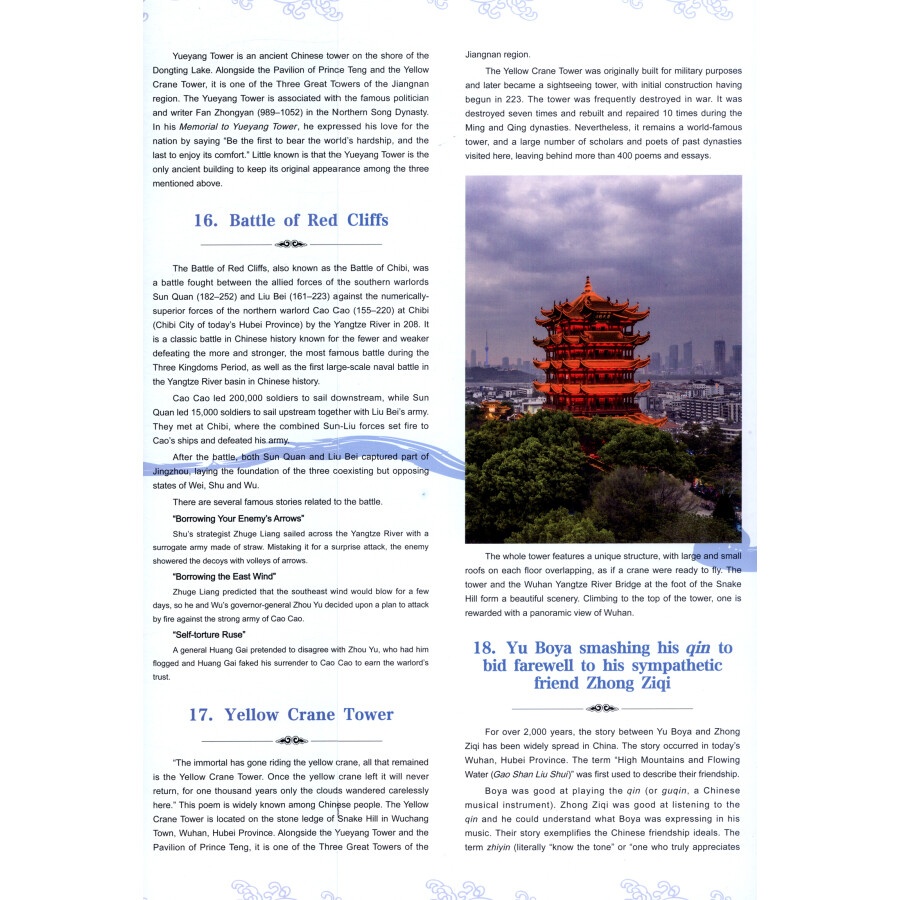 Sample pages of Spectacular China: The Yangtze River (for age 3-10) (ISBN:9787511043726)