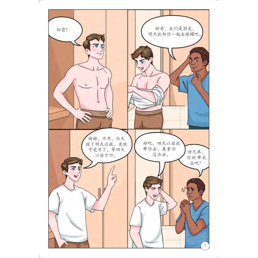 Sample pages of My TCM Journey in China: Healing with TCM (ISBN:9787513825047)